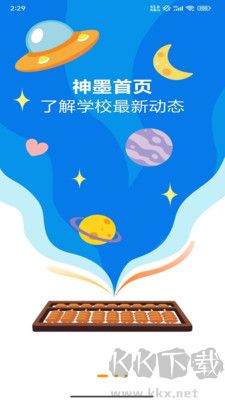神墨學(xué)堂官網(wǎng)版 v1.7.02