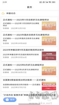 神墨學(xué)堂官網(wǎng)版 v1.7.00