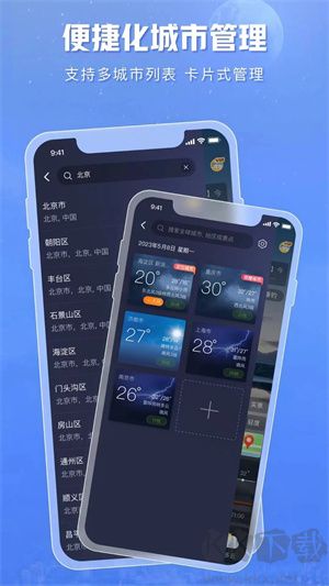 天氣通官方正版 v8.16免費版0