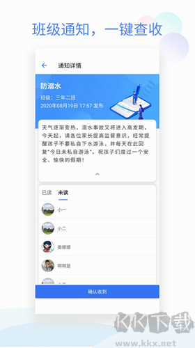 班級(jí)小管家專業(yè)版 v2.6.9手機(jī)版2