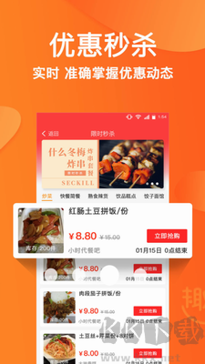 趣點(diǎn)生活(智慧生活服務(wù)) v3.6.00