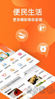 趣點(diǎn)生活(智慧生活服務(wù)) v3.6.01