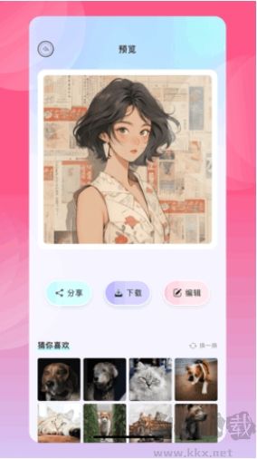 愛主題壁紙免費版 v1.40