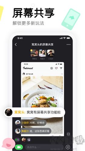 窩窩app最新版本 v3.18.1免費(fèi)版1