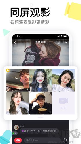 窩窩app最新版本 v3.18.1免費(fèi)版2