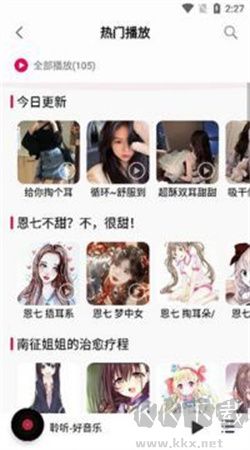 聆聽音樂(lè)安卓手機(jī)版 v1.2.8官網(wǎng)版2