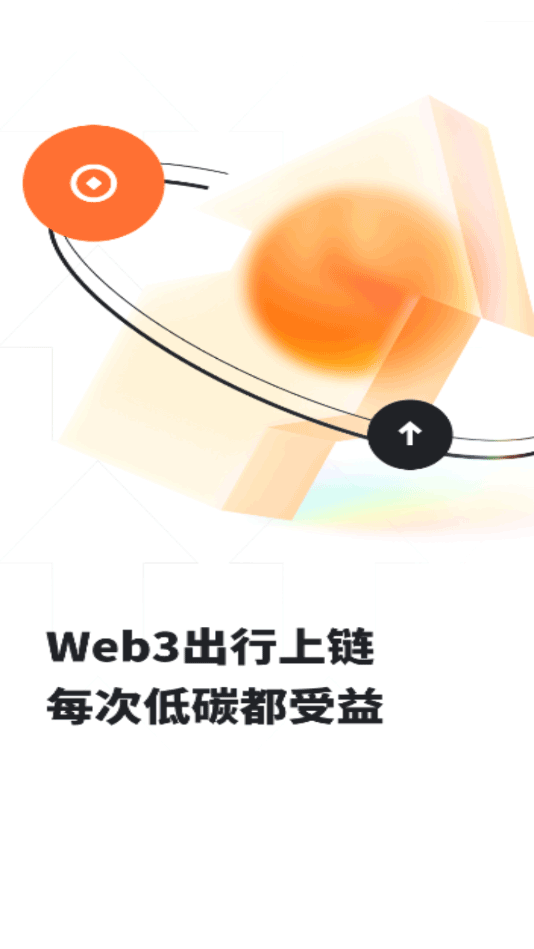 趣出行(便捷出行) v9.0.7 安卓版3