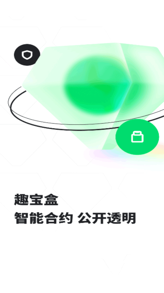 趣出行(便捷出行) v9.0.7 安卓版1