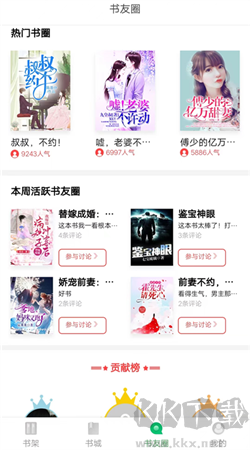 書叢網app最新版 v10.9.0官網版0