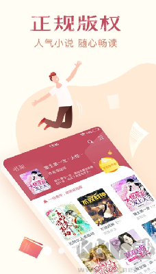 免費小說全集手機版 v7.0.2正版1
