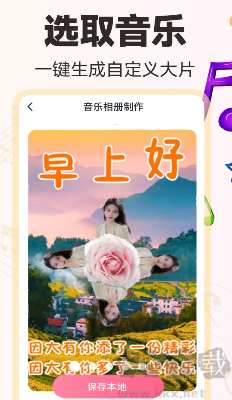 免費音樂相冊 v1.0.3手機版1