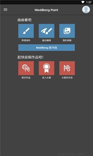 med手寫手機版正版 v27.13免費版0
