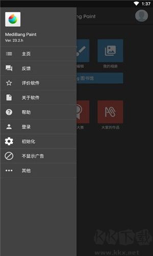 med手寫手機版正版 v27.13免費版1
