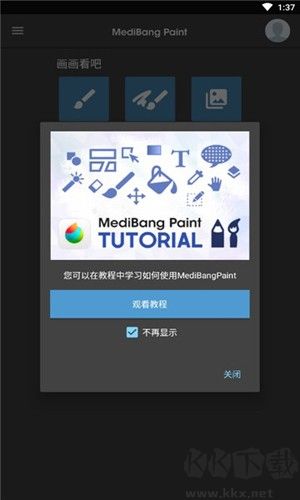 med手寫手機版正版 v27.13免費版2