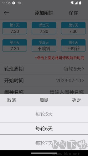 萬能鬧鐘手機最新版 v2.0.0綠色版0