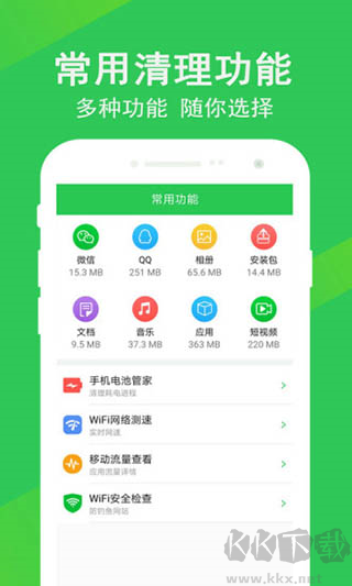 快速清理大師極速版 v1.7.9專業版1