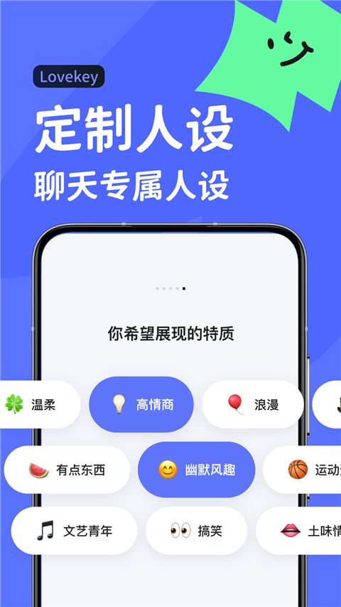 lovekey鍵盤(輸入法應用) v1.2.0 安卓版0