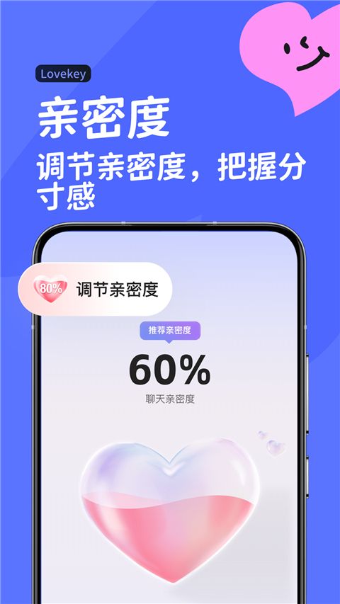lovekey鍵盤(輸入法應用) v1.2.0 安卓版3