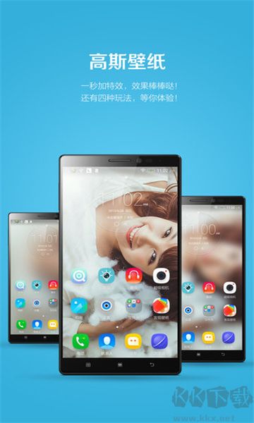 樂桌面最新版精簡版 v7.0.27手機版1