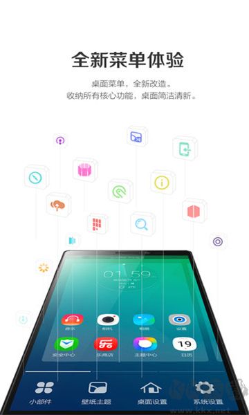 樂桌面最新版精簡版 v7.0.27手機版2