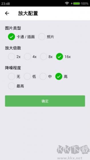 bigjpg圖片變清晰全新版 v1.6.11