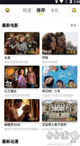 極速影院綠色版 v1.30