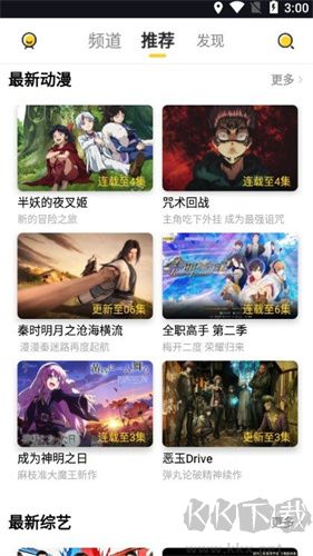 極速影院綠色版 v1.32