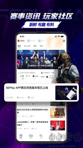 5eplay官網(wǎng)版 v6.1.2最新版2