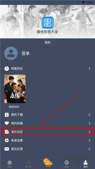 愛優影視大全手機最新版 v1.8.0免費版1