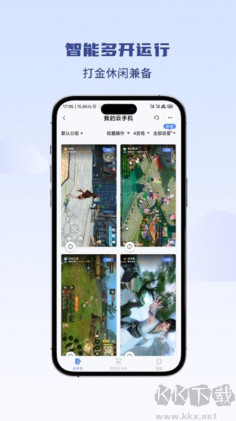 泡泡云手機官網版 v2.2.2正版1