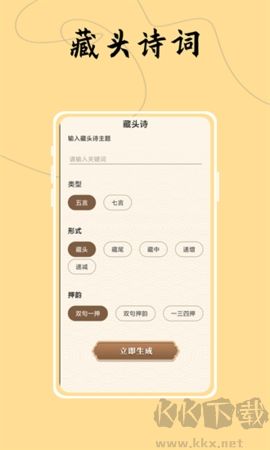 字體控免費版 v2.0.21