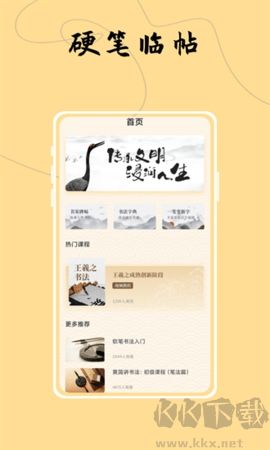 字體控免費版 v2.0.22