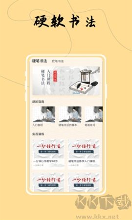 字體控免費版 v2.0.20