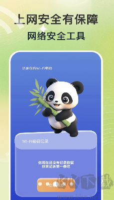 萬能wifi秒連app v1.0.30