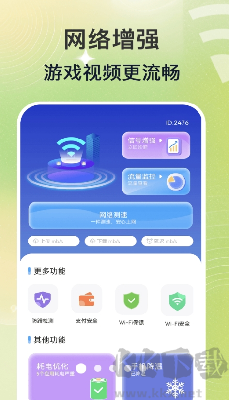 萬能wifi秒連app v1.0.32