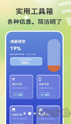 萬能wifi秒連app v1.0.31