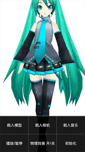 Mikumikudance完整版 v1.0.11