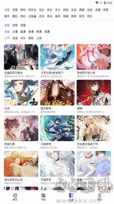 漫士多漫畫破解版 v1.10.6全新版1