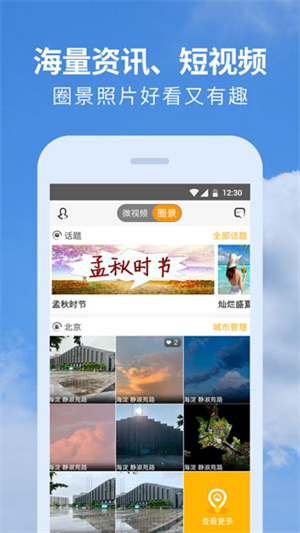 黃歷天氣app全新版 v2.02