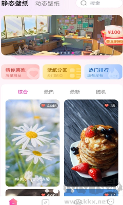 免費壁紙多多 v3.2.5官網(wǎng)版0
