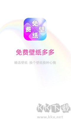 免費壁紙多多 v3.2.5官網(wǎng)版2