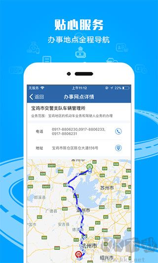 交管12123最新版 v3.1.30
