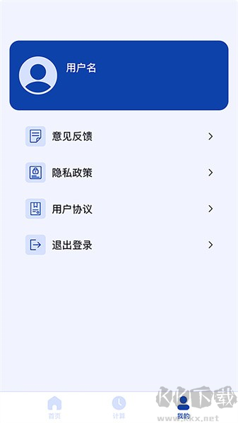 日期計(jì)算器app安卓版 v1.0.23純凈版1