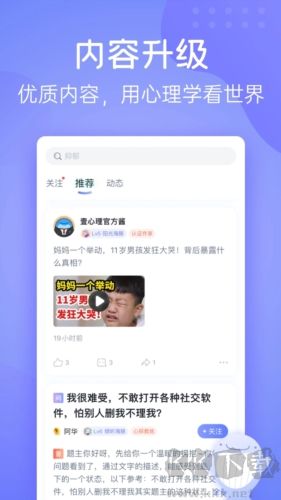 壹心理咨詢安卓官網(wǎng)版 v9.3.30手機(jī)版0