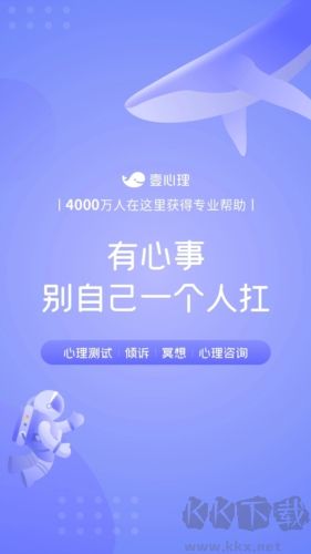 壹心理咨詢安卓官網(wǎng)版 v9.3.30手機(jī)版2