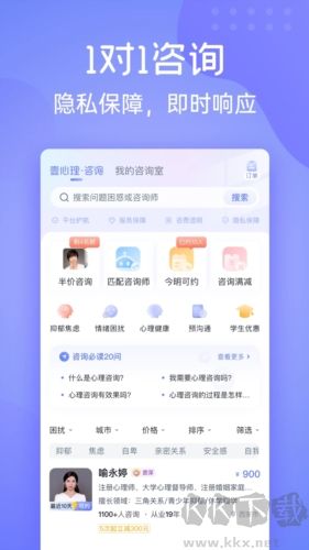 壹心理咨詢安卓官網(wǎng)版 v9.3.30手機(jī)版1