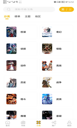 GET漫畫app安卓版 v2.3.31