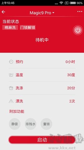 三洋電視萬能遙控器綠色版 v2.0.310