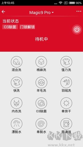 三洋電視萬能遙控器綠色版 v2.0.311