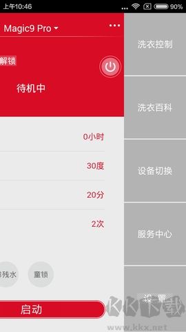 三洋電視萬能遙控器綠色版 v2.0.312